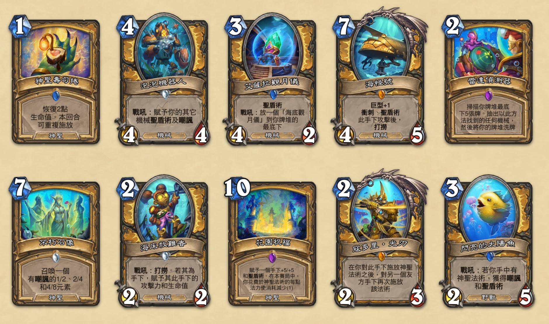 （来源：Blizzard）