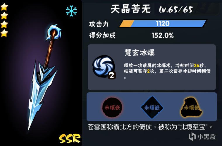 忍者必须死3小椒最佳装备(忍者必须死3小椒必带宝物)