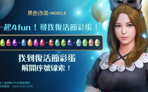 《黑色沙漠 MOBILE》全新“扭曲的噩梦”来袭！ 与公会伙伴一起挑战被封印的「噩梦中的图拉卡」