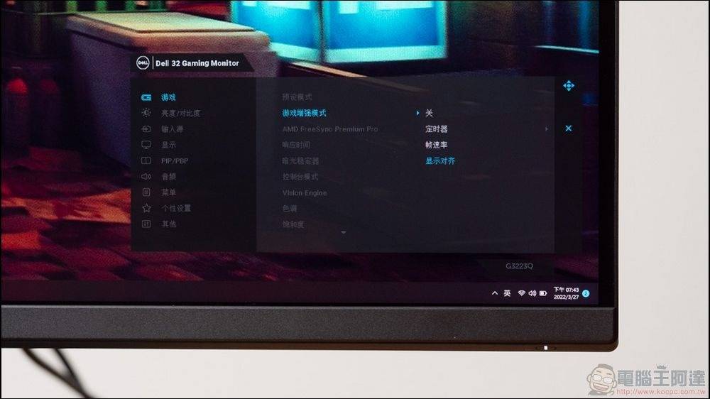 Dell G3223D & G3223Q 电竞屏幕开箱 - 18