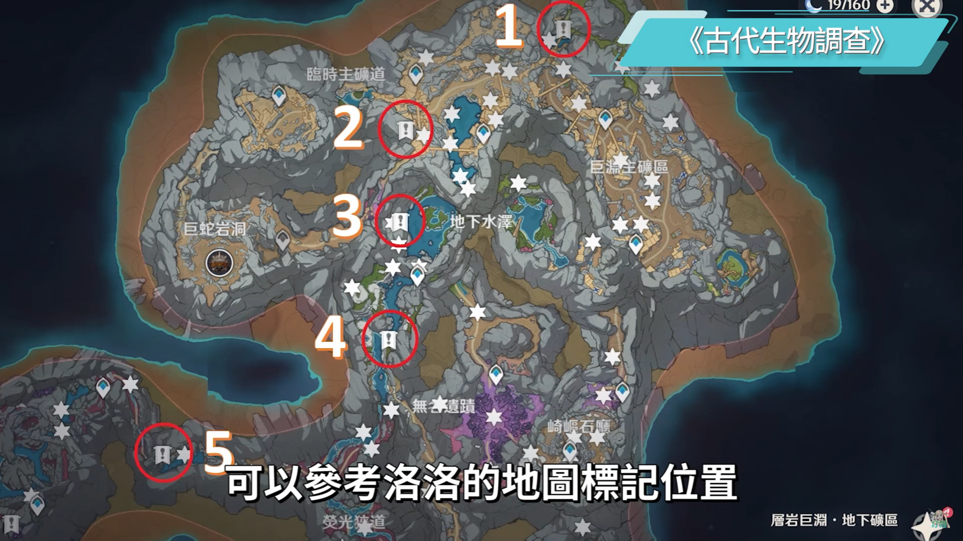 【原神】2.6层岩巨渊任务合辑02?▸耗时3日《勇气的余晖》|海迪夫3项调查《水生生物调查》《古代生物调查》《层岩菌类调查》|拍摄5处化石、2处华丽宝箱！ ▹璐洛洛◃ - 原神 2.6卡池， 原神 万叶， 原神 神里绫华， ayaka， 原神 隐藏成就， 原神 华丽宝箱， genshin hu tao， 原神 层岩巨渊， 原神 2.6角色， 原神 2.6前瞻直播， 原神 2.6前瞻， 原神 神里绫人， kamisato ayato， 原神 神里绫华 复刻， 原神 温迪， 层岩巨渊宝箱， 层岩巨渊流明晶石， 层岩巨渊地下矿区， 层岩巨渊 剧情， 层岩巨渊 考察， 原神 志琼， 原神 勇气的余晖， 原神 化石照片， 原神 层岩巨渊 秘境， 原神 海迪夫， 原神 水生生物调查， 原神 化石， 原神 ps4， 原神， Genshin， 原神攻略， Genshin Impact， 璐洛洛， 原神 开局， 原神 攻略， vtuber， 原神 新手小学堂， 原神 新手， 原神 pc， 米哈游， 米哈游 原神， 原神 五星， 原神 T0， 原神 T0~T2， 原神 巴哈， 巴哈，  虚拟youtuber， vtuber 原神， 原神 冲等， 原神 快速冲等， 原神 角色排行， 原神 体力 - 败家达人推荐