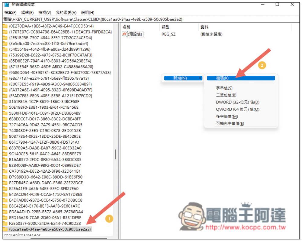 觉得 Windows 11 新版右键菜单难用吗？ 二个方法教你怎么还原旧版