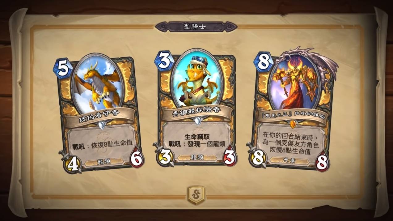 炉石《海底历险记》Meta牌组预测（二）：野兽德坐稳T1，圣骑人没了？