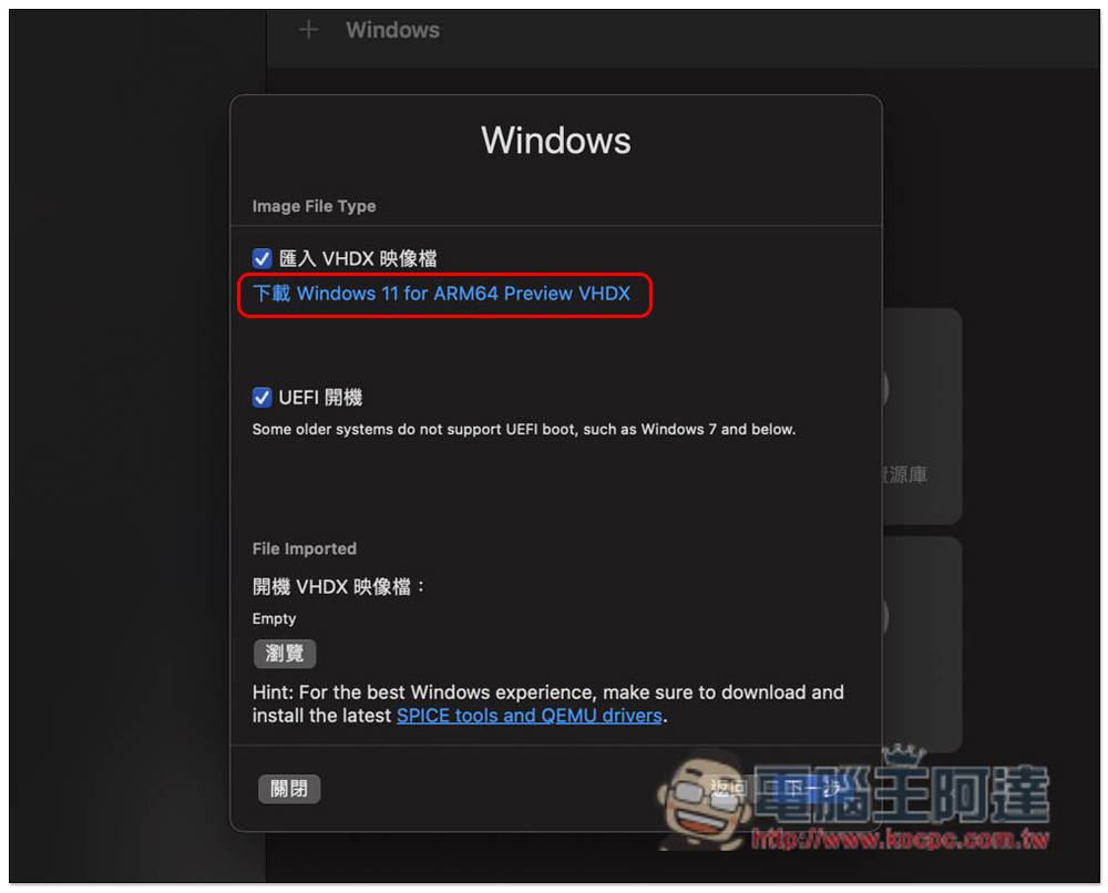 通过 UTM 免费工具，为你的 M1 Mac 安装 Windows 11 操作系统（教学）