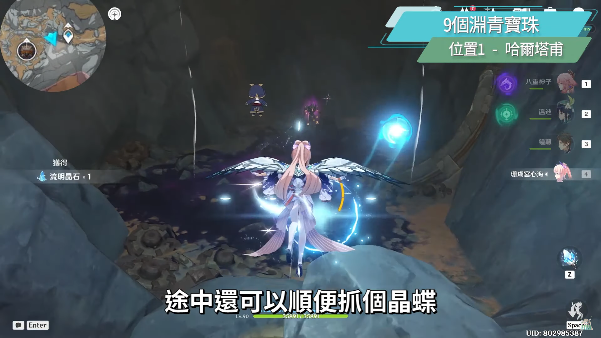 【原神】2.6层岩巨渊合辑05▸9个渊青宝珠、9个深渊文字、诗歌，3个隐藏成就《CREDE THENEBRAE》《9文字传言》《塔列辛之书》