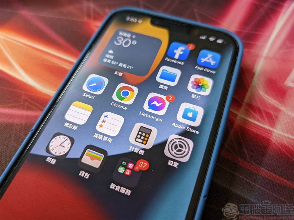 如何在 iPhone 上面隐藏不想在主屏幕上看到的应用程序？