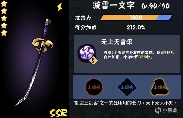 忍者必须死3小椒最佳装备(忍者必须死3小椒必带宝物)