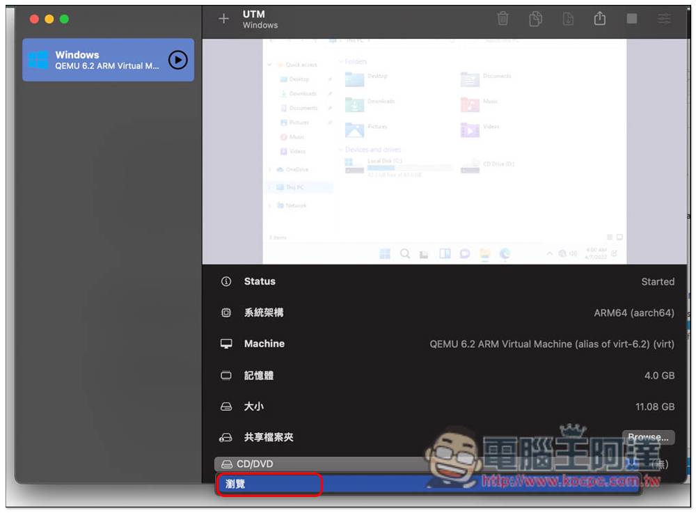 通过 UTM 免费工具，为你的 M1 Mac 安装 Windows 11 操作系统（教学）