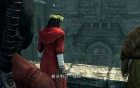 《上古卷轴5：天际》如何完成黑暗兄弟会任务-至死不渝?