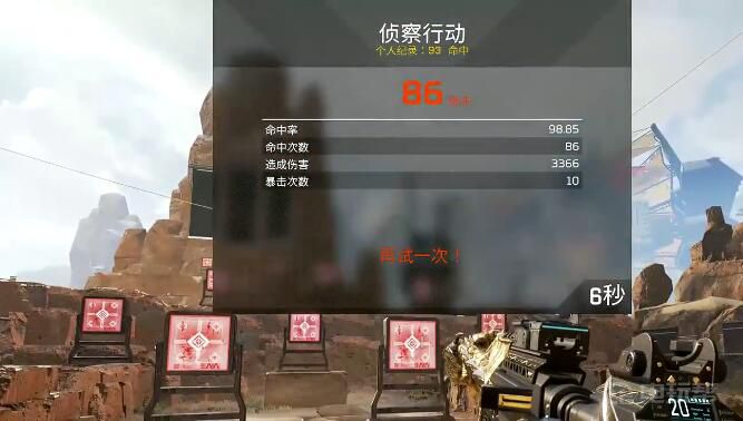 《Apex 英雄》Apex英雄侦察行动挑战在哪？