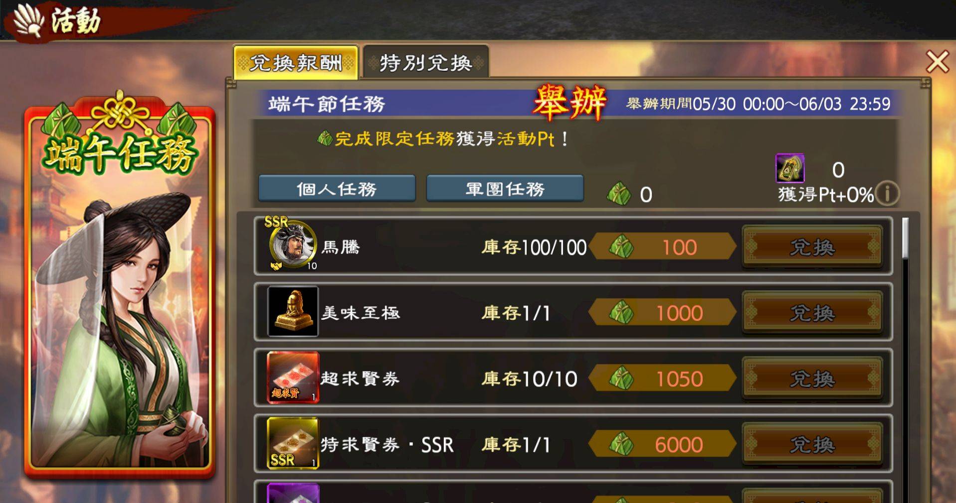 端午节限定活动