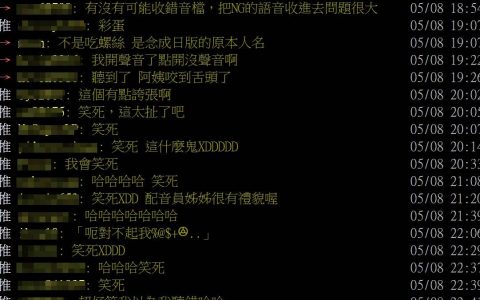 《蜡笔小新 我与博士的暑假》中配失误被录音？ 网友：“拜托不要改XD”