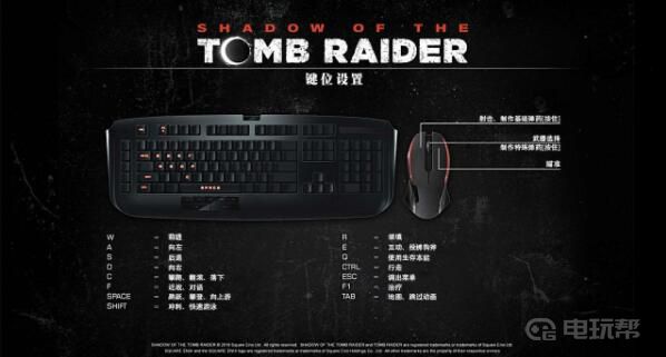 《古墓丽影：暗影》怎么玩？