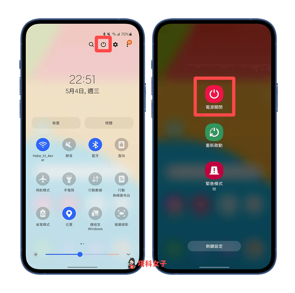 Samsung 三星关机方法:在三星控制中心关机