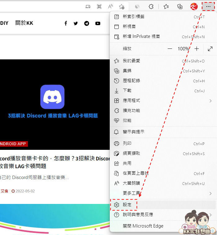 Edge截图教学，免安装扩充功能-06