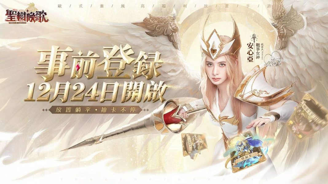 《聖樹喚歌》全英雄強度排行榜&使用評價