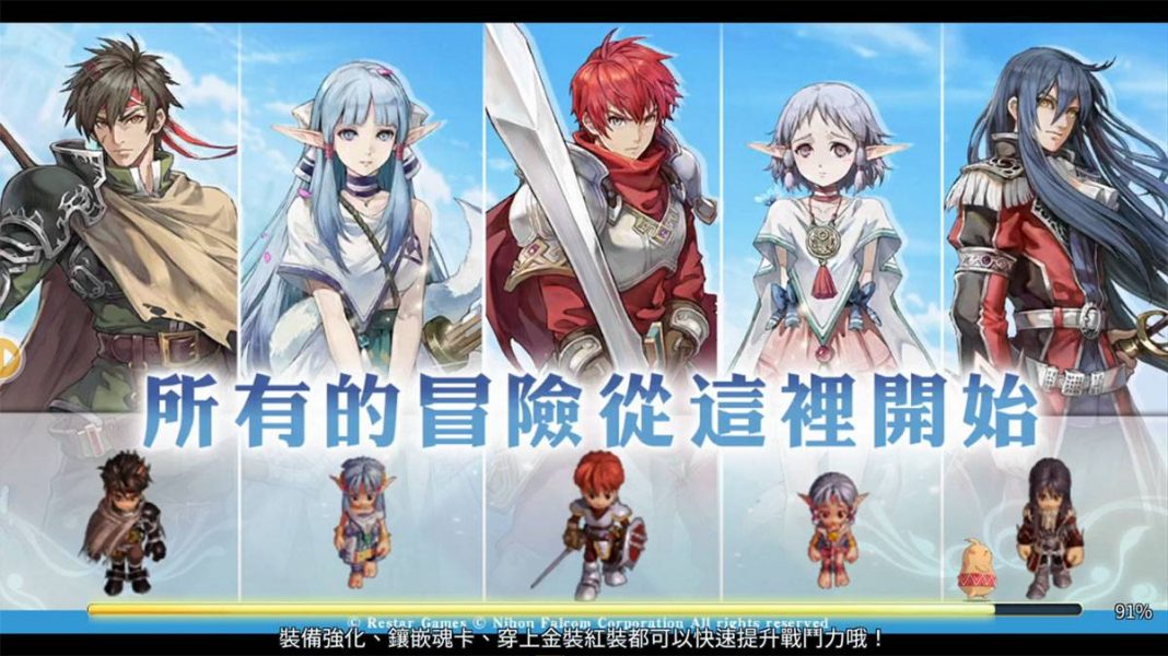 《伊蘇 6～納比斯汀的方舟～》禮包兌換碼｜虛寶｜序號