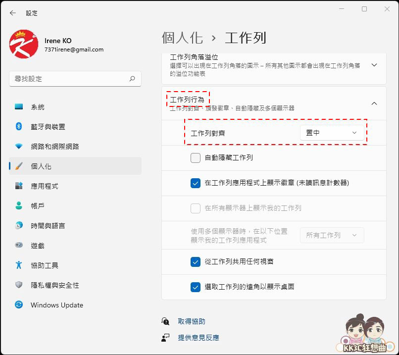 12招加速、优化Windows 11系统-03