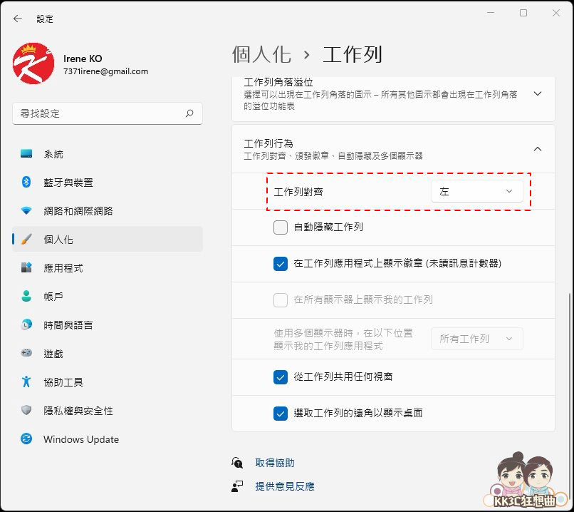 12招加速、优化Windows 11系统-05