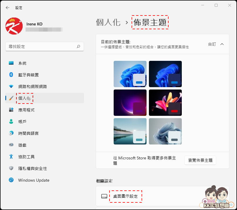12招加速、优化Windows 11系统-07