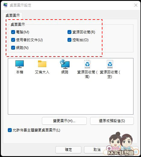 12招加速、优化Windows 11系统-08