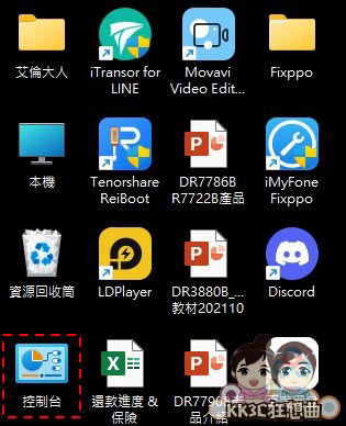 12招加速、优化Windows 11系统-09