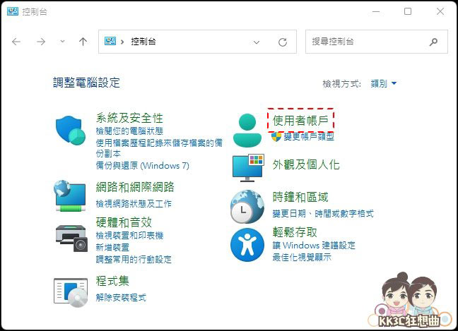 12招加速、优化Windows 11系统-10