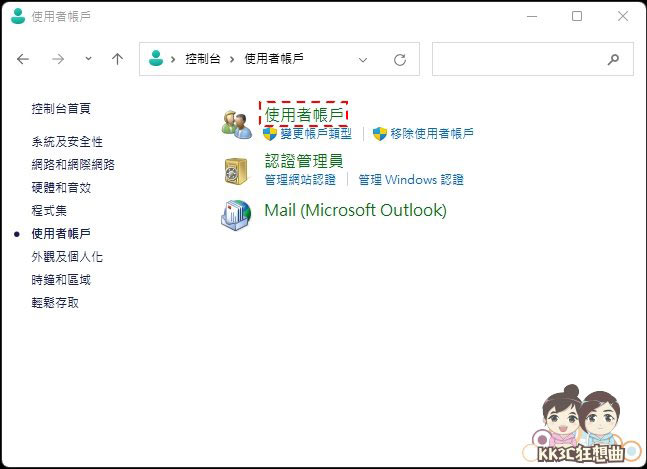 12招加速、优化Windows 11系统-11