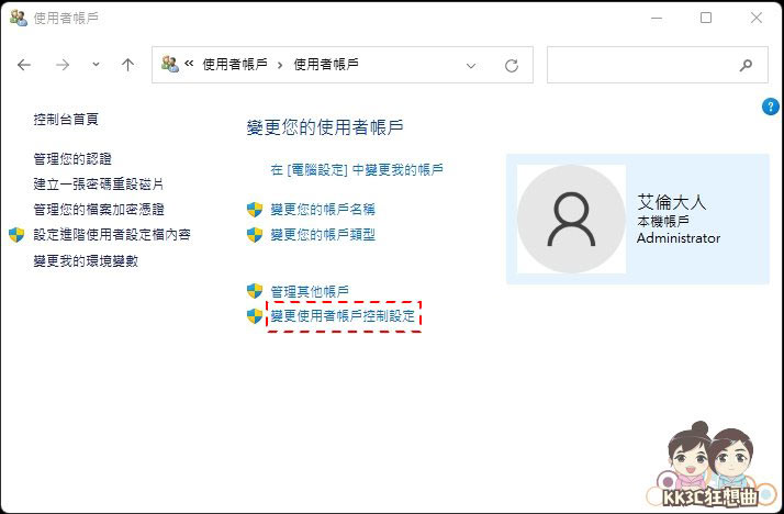 12招加速、优化Windows 11系统-12