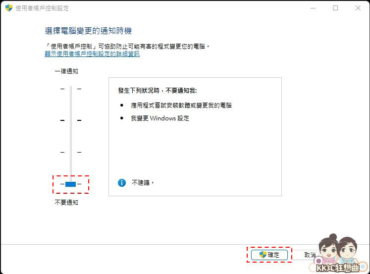 12招加速、优化Windows 11系统-13