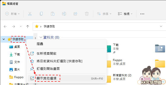 12招加速、优化Windows 11系统-15