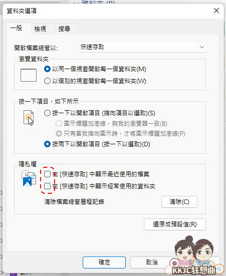 12招加速、优化Windows 11系统-17