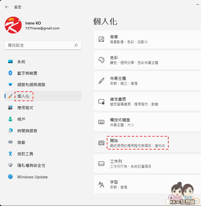 12招加速、优化Windows 11系统-19