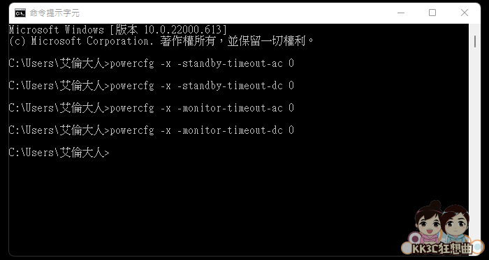 12招加速、优化Windows 11系统-32
