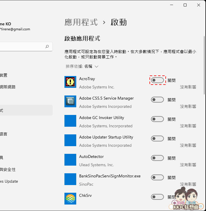 12招加速、优化Windows 11系统-34