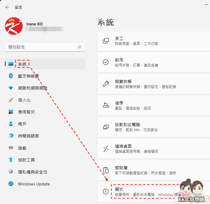 12招加速、优化Windows 11系统-35