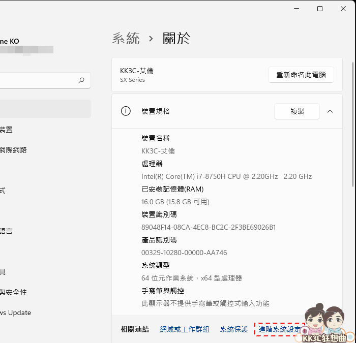 12招加速、优化Windows 11系统-36