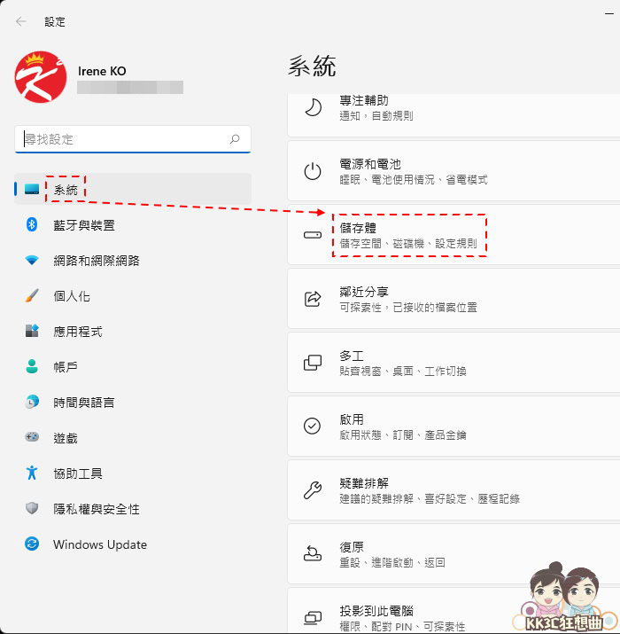 12招加速、优化Windows 11系统-39