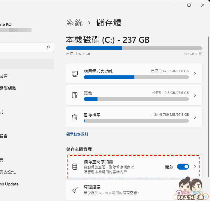 12招加速、优化Windows 11系统-40