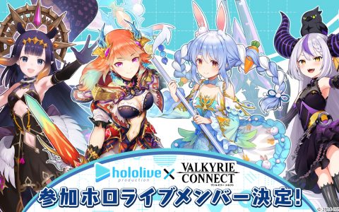 《神域召唤》x'hololive production'合作活动 5/17 开跑 兔田佩克拉等确定登场