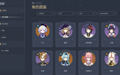 米哈游推出官方《原神》Wiki网站啦！玩家想要知道的游戏资料都在其中！