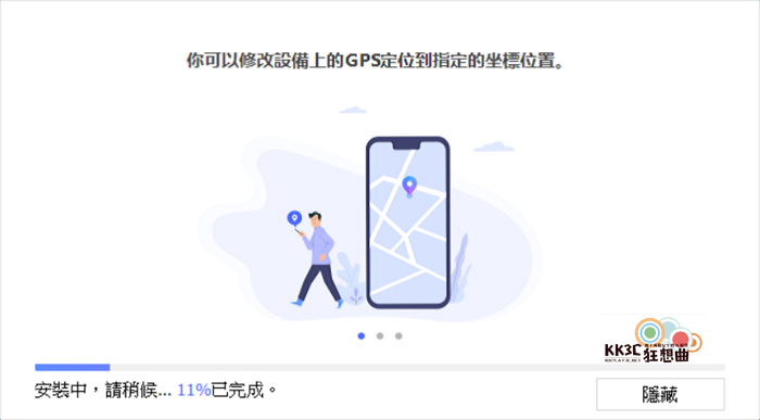 Zenly外挂iAnyGo，冰棒定位破解-02