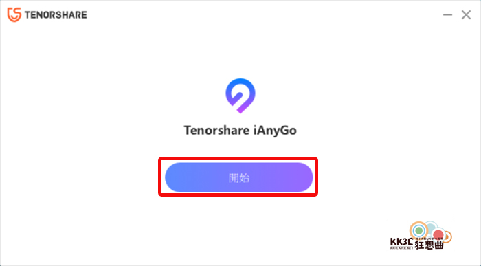 Zenly外挂iAnyGo，冰棒定位破解-03