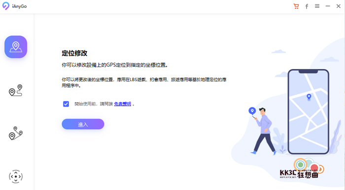 Zenly外挂iAnyGo，冰棒定位破解-04