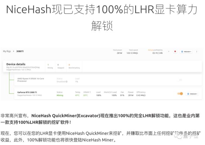 RTX 30系挖矿算力遭破解恢复100%算力，显卡价格应声上涨