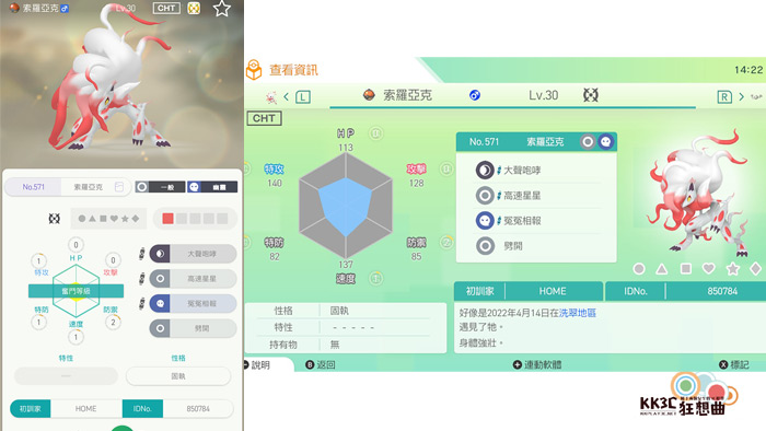Pokémon HOME 链接阿尔宙斯-07