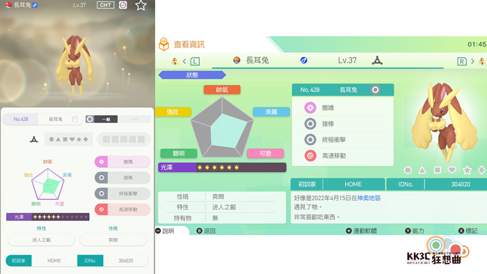 Pokémon HOME 链接宝可梦 晶灿钻石/明亮珍珠
