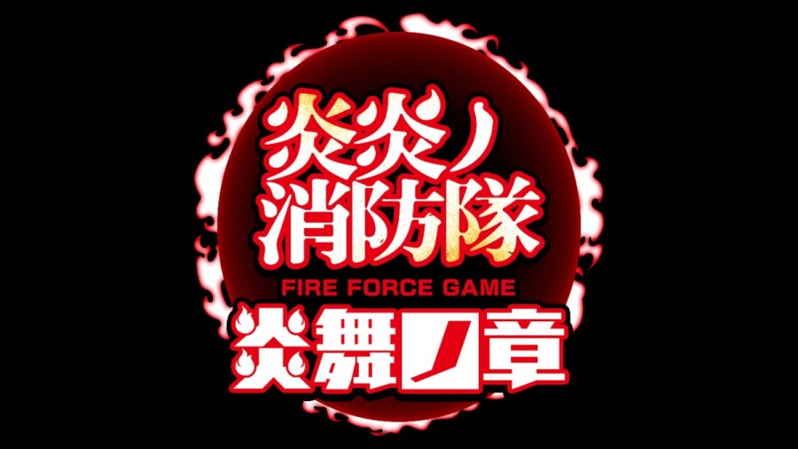 炎炎消防队 手游