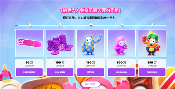 《糖豆人》官宣永久免费！ 首次上线Switch、Xbox平台