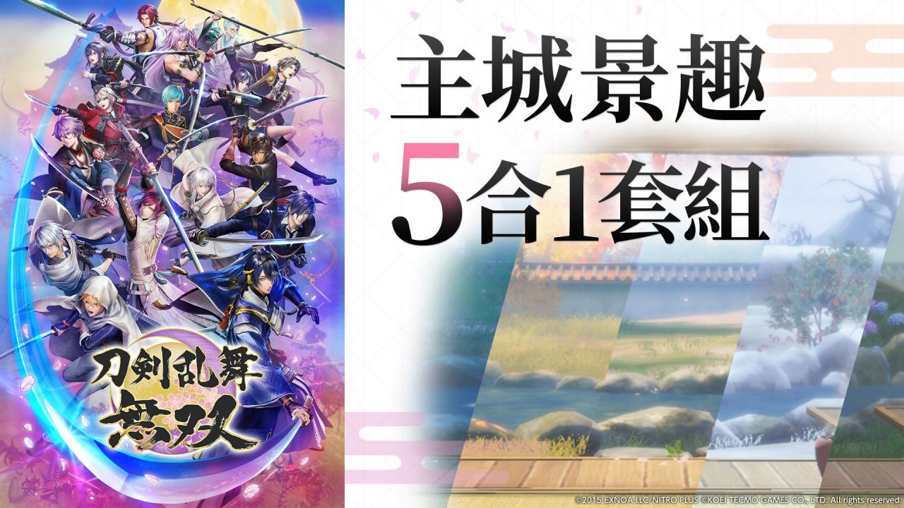 《刀剑乱舞无双》Steam 版确认发售并推出体验版 「八拾捌茶轮番所」联名活动登场